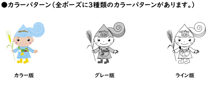 るるめちゃんのイラストカラーバリエーション