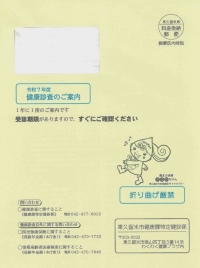 令和7年度に個別に発送したサンプル写真です
