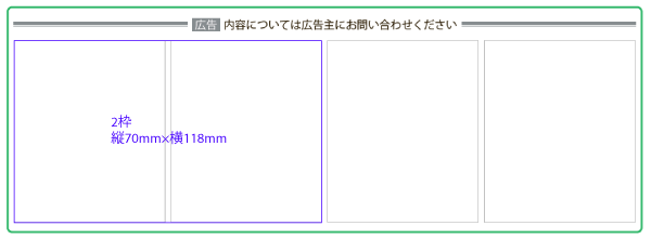 画像イメージ 2枠