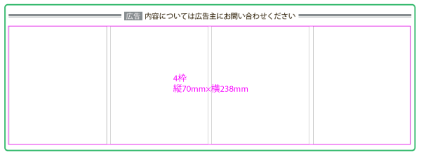 画像イメージ 4枠