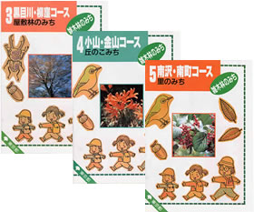 雑木林のみち　3コース