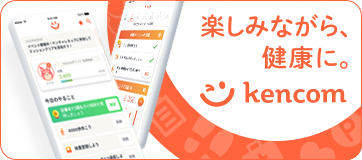 https://kencom.jp/signup（外部リンク・新しいウインドウで開きます）