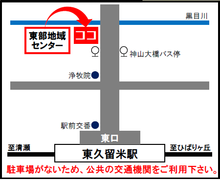 東部地域センター地図