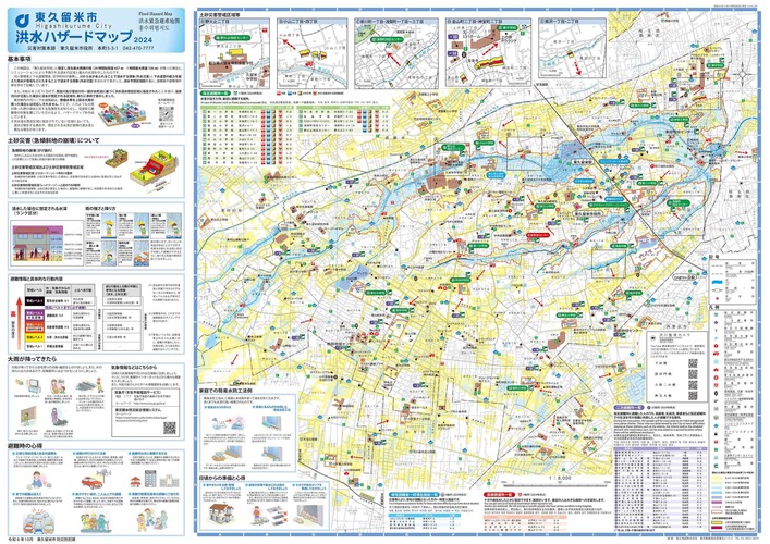 洪水ハザードマップ