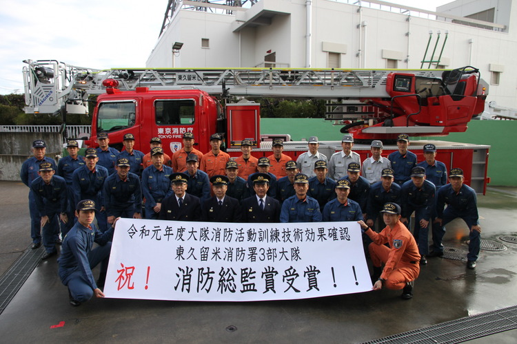 総監賞受賞写真