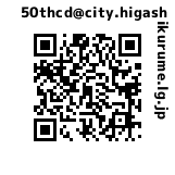 応募先メールアドレスのQRコード