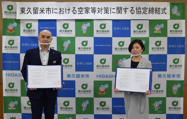 東京土地家屋調査士会田無支部と市長の写真