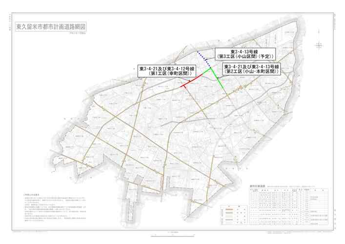 東久留米市都市計画道路網図