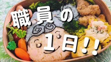 職員の1日(外部リンク・新しいウインドウで開きます)