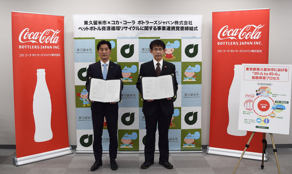 写真　覚書締結式の様子