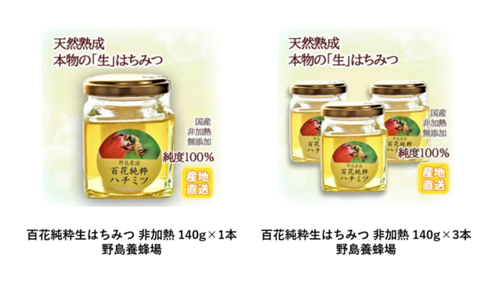 はちみつの画像