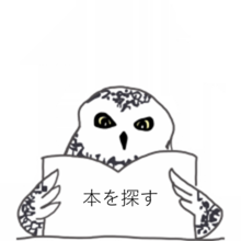 リンク：本をさがす