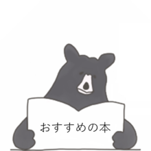 リンク：おすすめの本