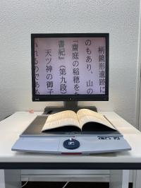 拡大読書器の使用例