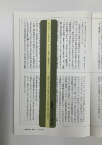 リーディングトラッカーの使用例