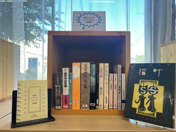 写真：ひとハコ図書館03