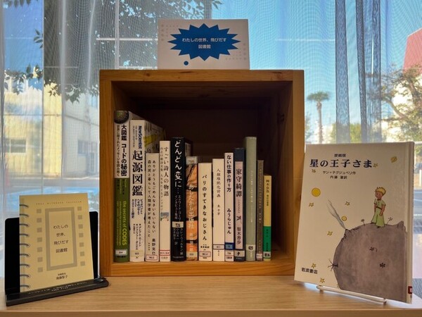 写真：ひとハコ図書館06