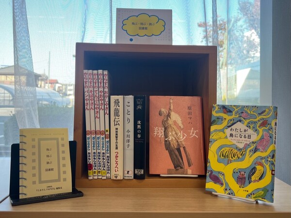 写真：ひとハコ図書館13