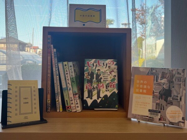 写真：ひとハコ図書館16