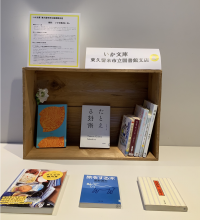 写真：ひとハコ図書館01