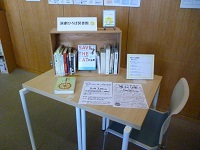 写真：ひとハコ図書館19