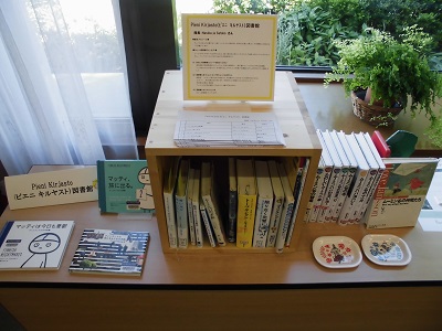 写真：ひとハコ図書館01
