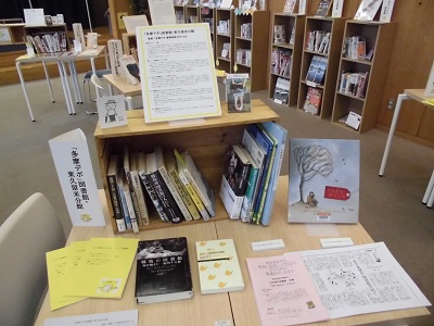 写真：ひとハコ図書館17