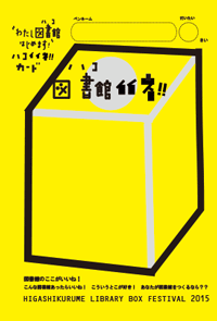 ハコイイネ！カードの画像