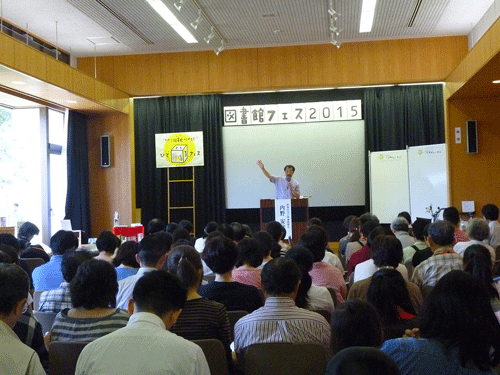 図書館フェス2015の様子