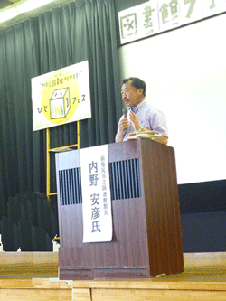 内野安彦さんの講演会の様子