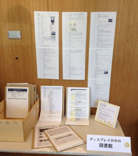 実際の紹介ボード23