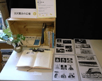 実際の紹介ボード25