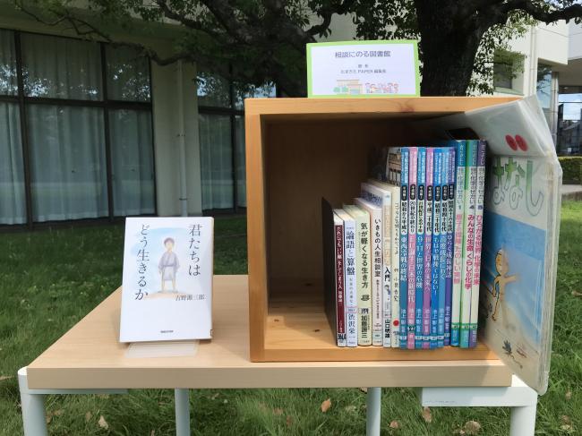 写真：ひとハコ図書館07