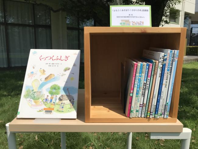 写真：ひとハコ図書館12