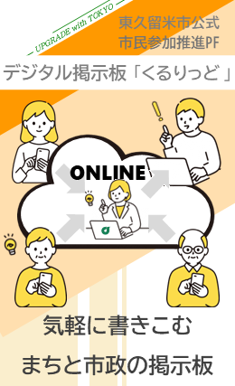 デジタル掲示板トップ画面イメージ