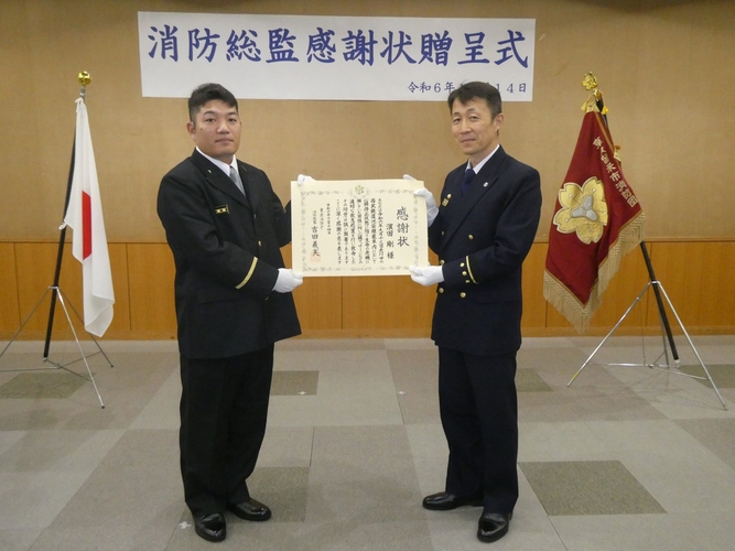 消防総監感謝状1