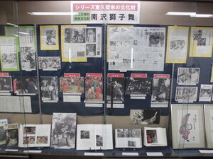 「シリーズ東久留米の文化財－顧想園・南沢獅子舞－」