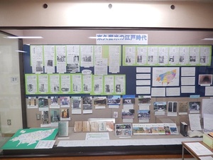 「地域資料に見る東久留米の江戸時代」