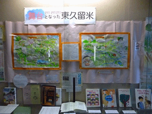 地域資料に見る　舞台となった東久留米01