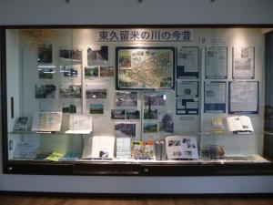 東久留米の川の今昔