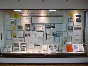 東久留米と戦争～戦時下の学校と子どもたち～