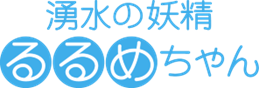 るるめちゃんロゴ