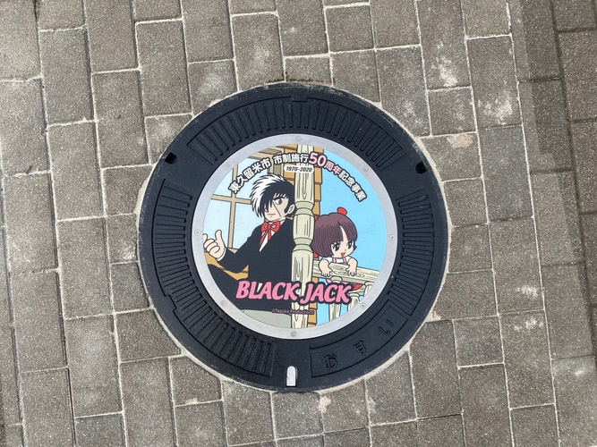 ブラック・ジャック＆ピノコのデザインマンホール蓋