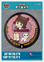 ピノコのマンホールカード
