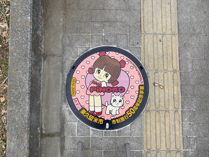 ピノコ赤のデザインマンホール蓋