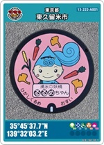 るるめちゃんのマンホールカード