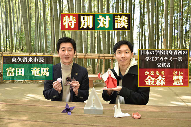 画像　対談記事サムネイル