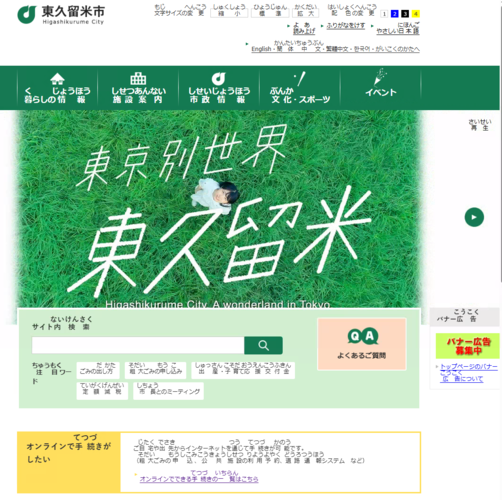 画像　ふりがな付き手順2の解説（パソコン）