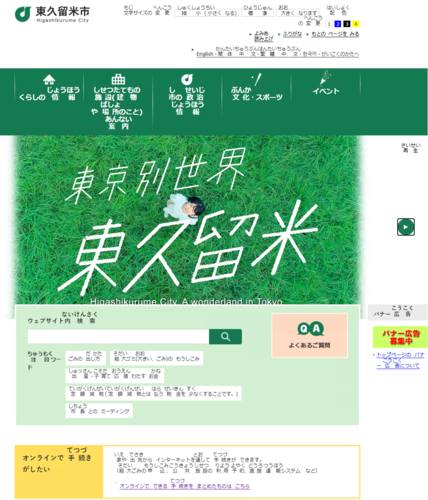 画像　やさしい日本語手順2の解説（パソコン）