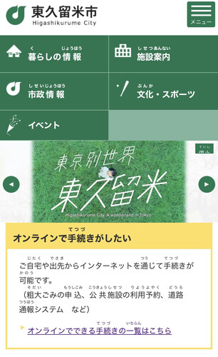 画像　ふりがな付き手順3の解説（スマホ）